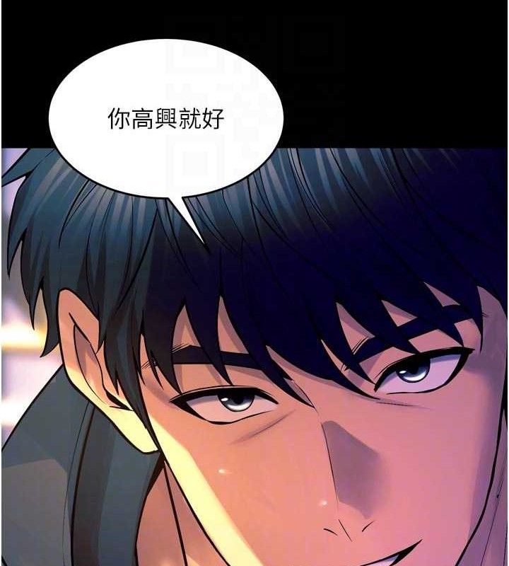 《獄火重生》漫画 第30話-翊婷準備的「特別禮物」