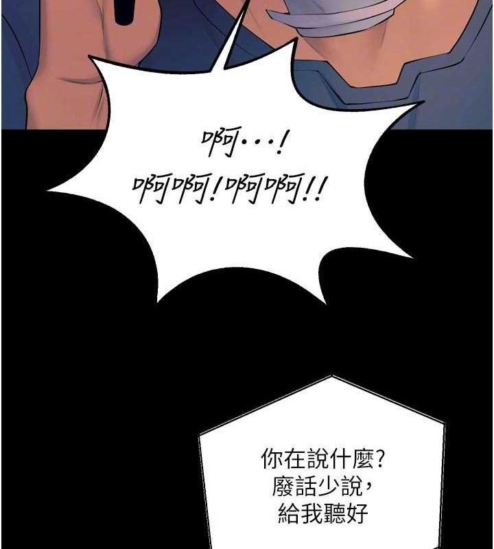 《獄火重生》漫画 第30話-翊婷準備的「特別禮物」