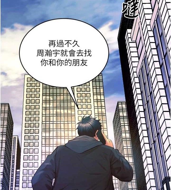 《獄火重生》漫画 第30話-翊婷準備的「特別禮物」