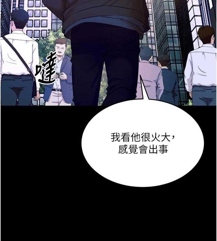 《獄火重生》漫画 第30話-翊婷準備的「特別禮物」