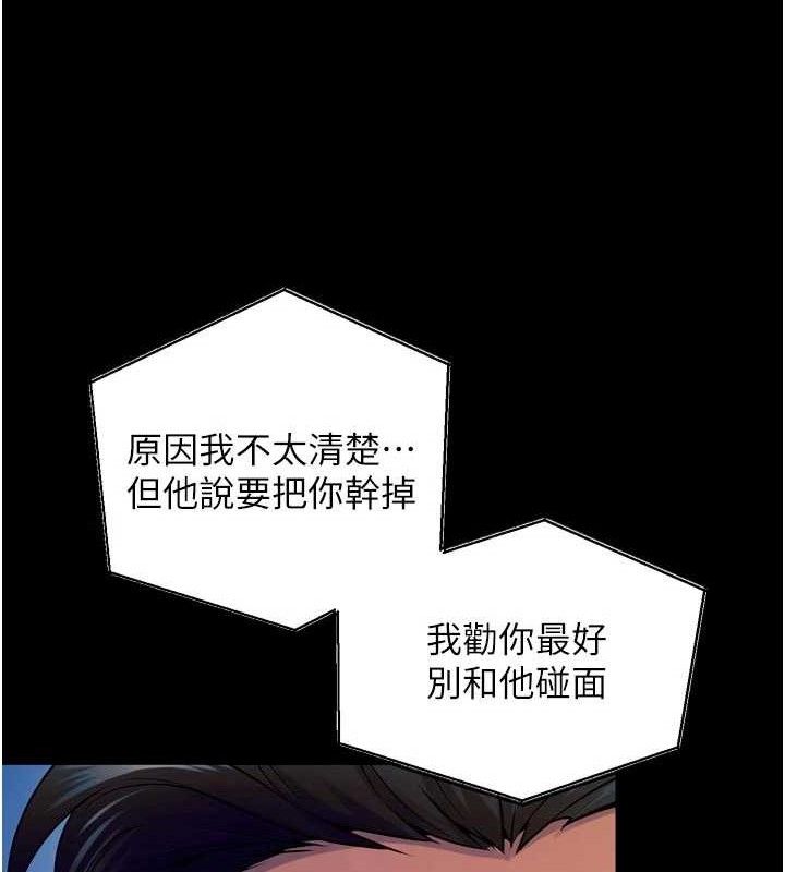 《獄火重生》漫画 第30話-翊婷準備的「特別禮物」