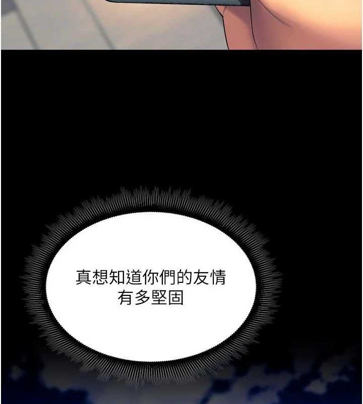 《獄火重生》漫画 第30話-翊婷準備的「特別禮物」
