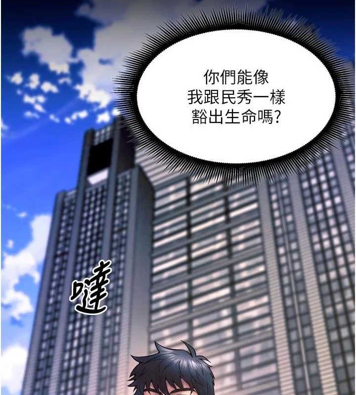 《獄火重生》漫画 第30話-翊婷準備的「特別禮物」