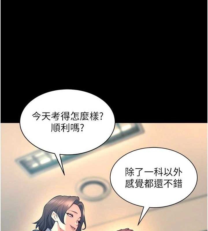 《獄火重生》漫画 第30話-翊婷準備的「特別禮物」