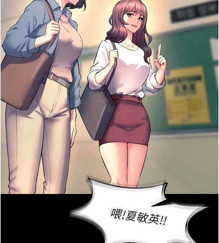《獄火重生》漫画 第30話-翊婷準備的「特別禮物」
