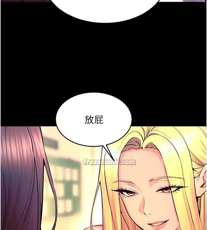 《獄火重生》漫画 第30話-翊婷準備的「特別禮物」