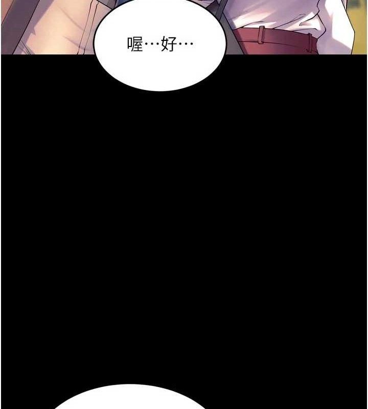 《獄火重生》漫画 第30話-翊婷準備的「特別禮物」