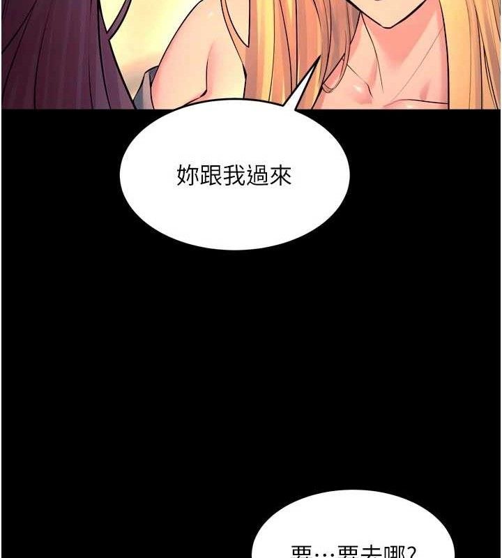 《獄火重生》漫画 第30話-翊婷準備的「特別禮物」