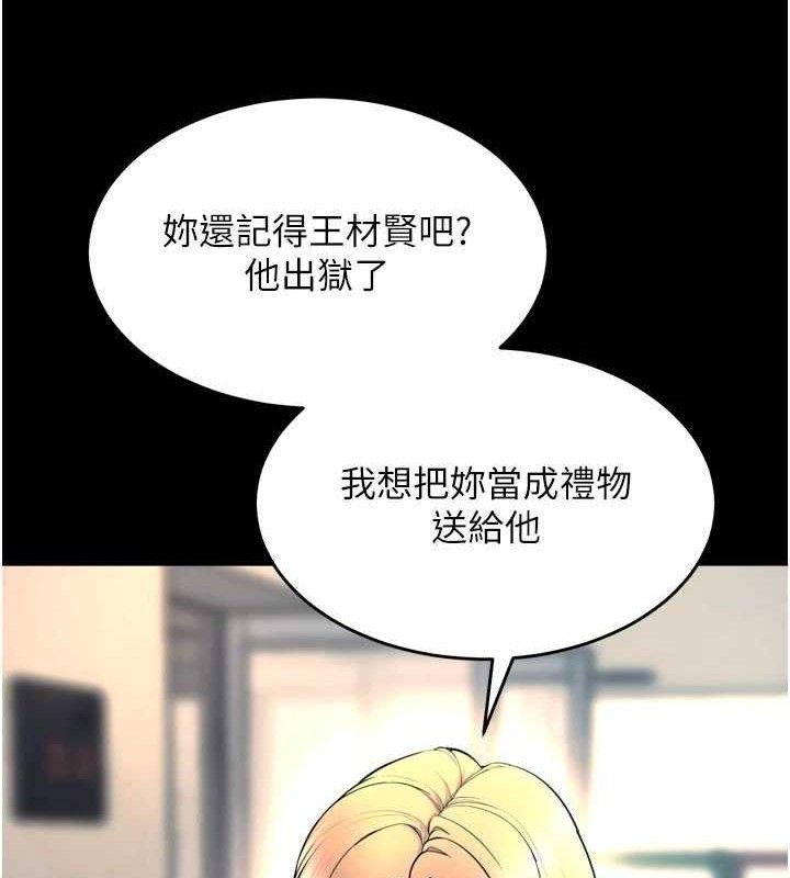 《獄火重生》漫画 第30話-翊婷準備的「特別禮物」