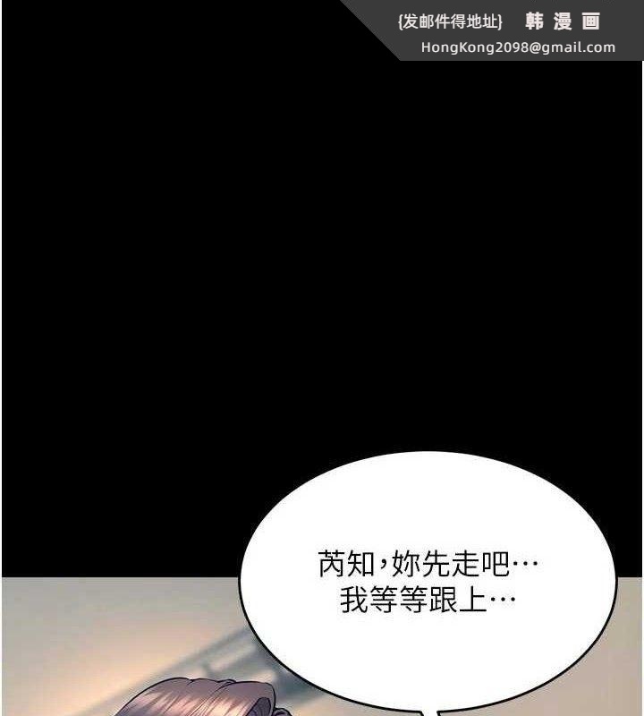 《獄火重生》漫画 第31話-這就是我報仇的方式