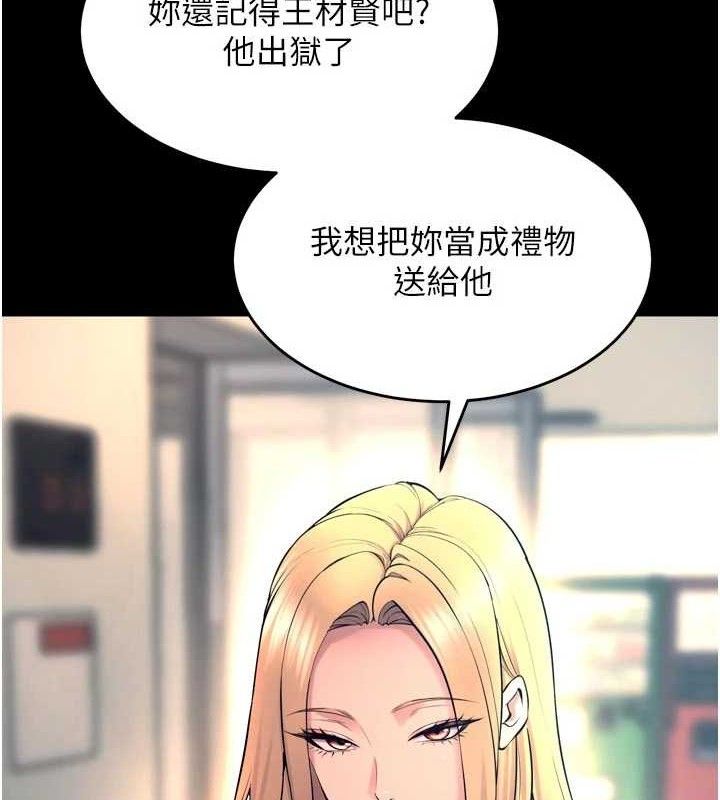 《獄火重生》漫画 第31話-這就是我報仇的方式