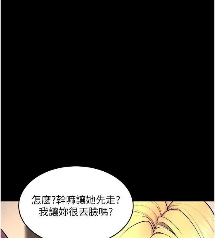 《獄火重生》漫画 第31話-這就是我報仇的方式