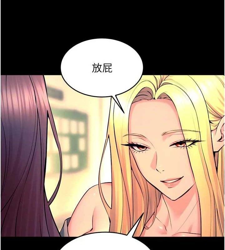 《獄火重生》漫画 第31話-這就是我報仇的方式