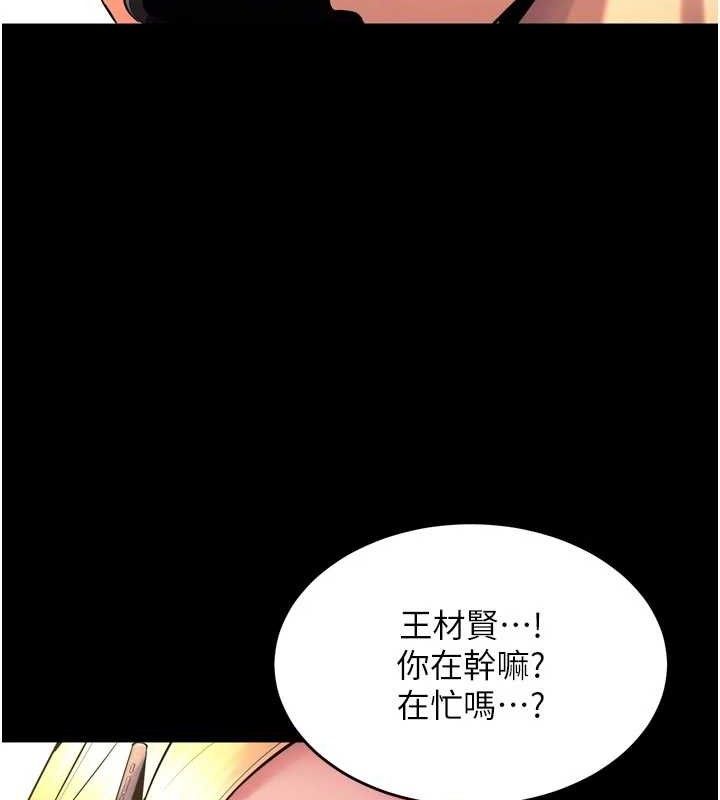 《獄火重生》漫画 第31話-這就是我報仇的方式