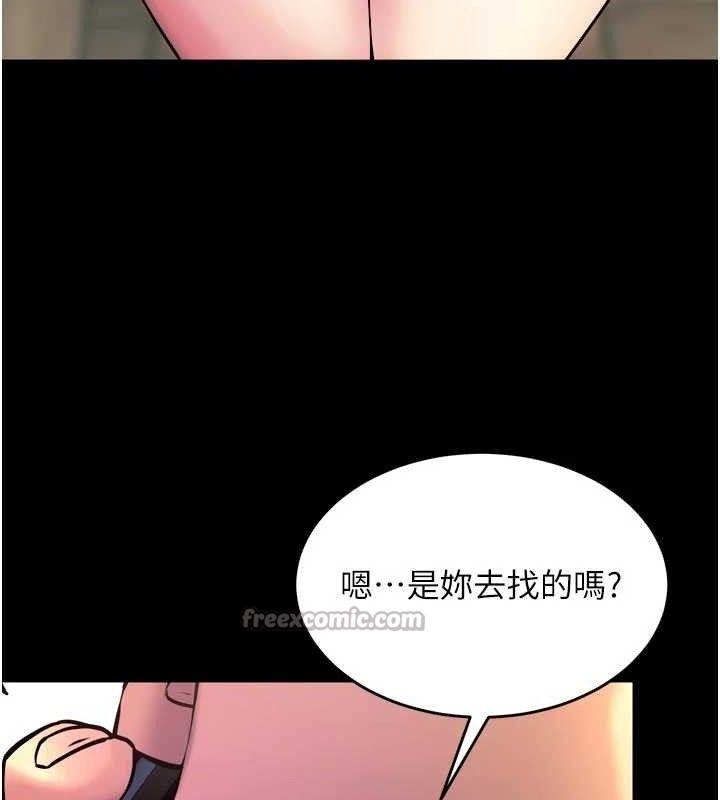 《獄火重生》漫画 第31話-這就是我報仇的方式