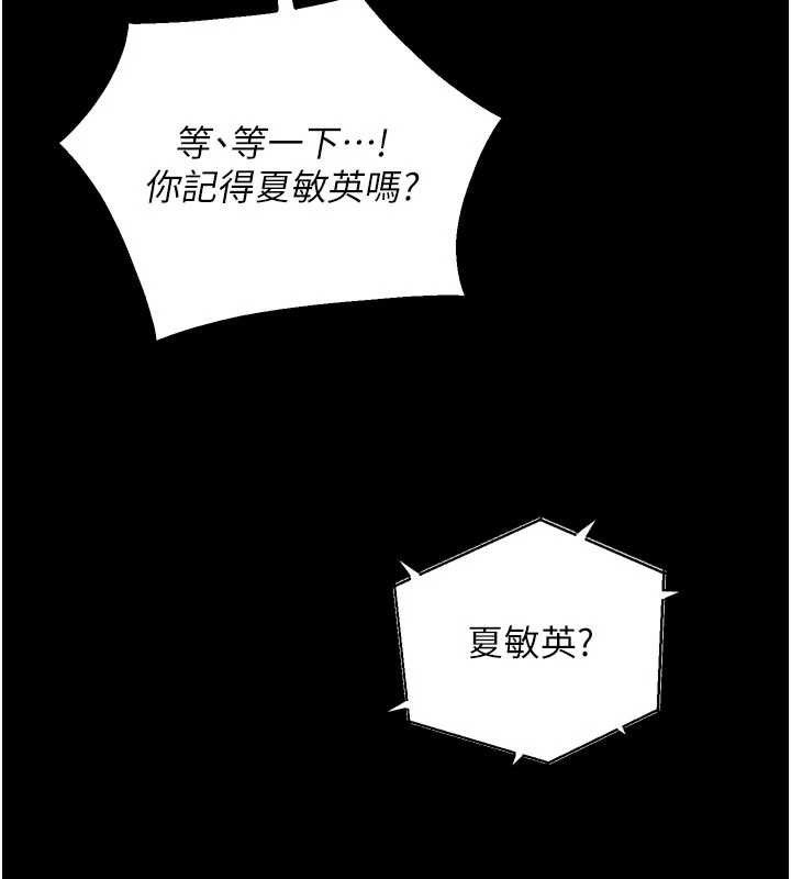 《獄火重生》漫画 第31話-這就是我報仇的方式
