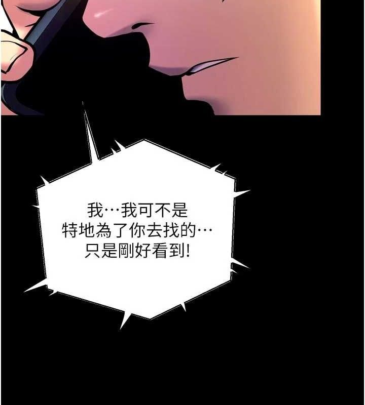 《獄火重生》漫画 第31話-這就是我報仇的方式