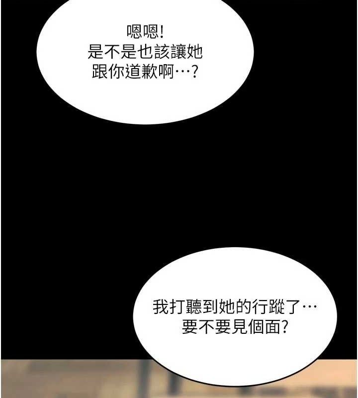 《獄火重生》漫画 第31話-這就是我報仇的方式