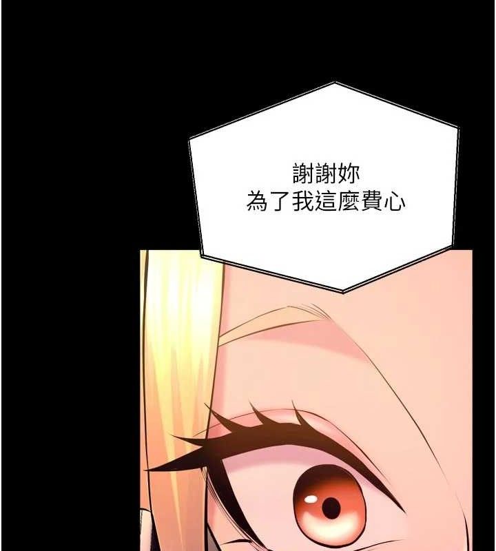 《獄火重生》漫画 第31話-這就是我報仇的方式