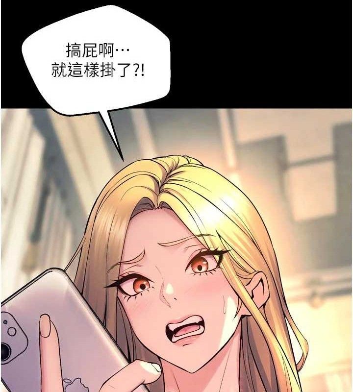 《獄火重生》漫画 第31話-這就是我報仇的方式