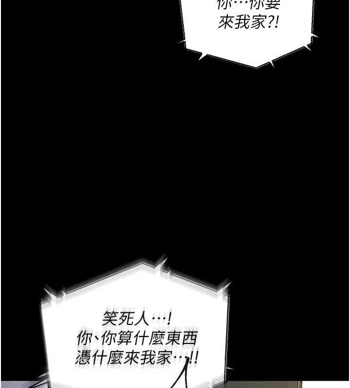 《獄火重生》漫画 第31話-這就是我報仇的方式