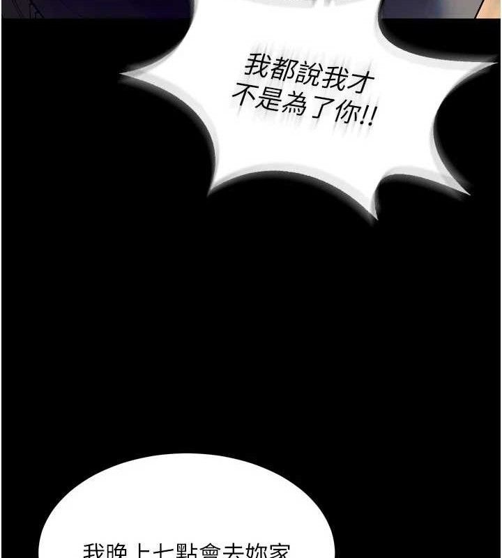《獄火重生》漫画 第31話-這就是我報仇的方式