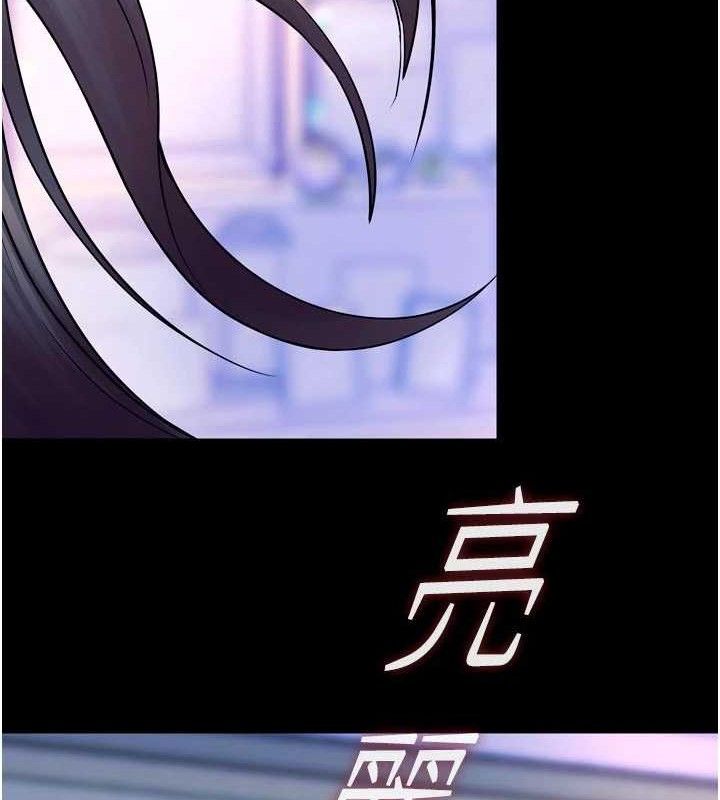 《獄火重生》漫画 第31話-這就是我報仇的方式