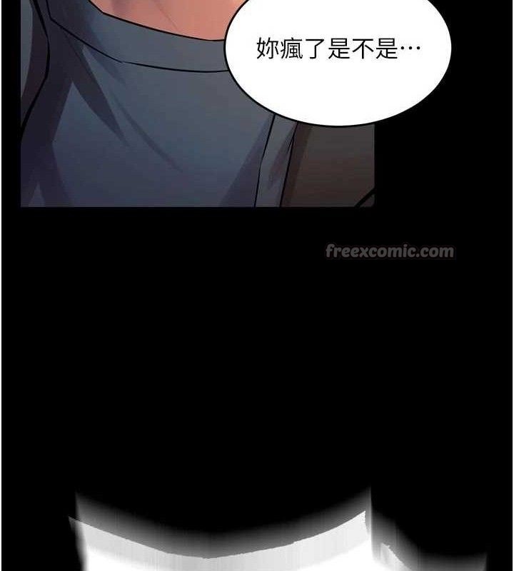《獄火重生》漫画 第31話-這就是我報仇的方式