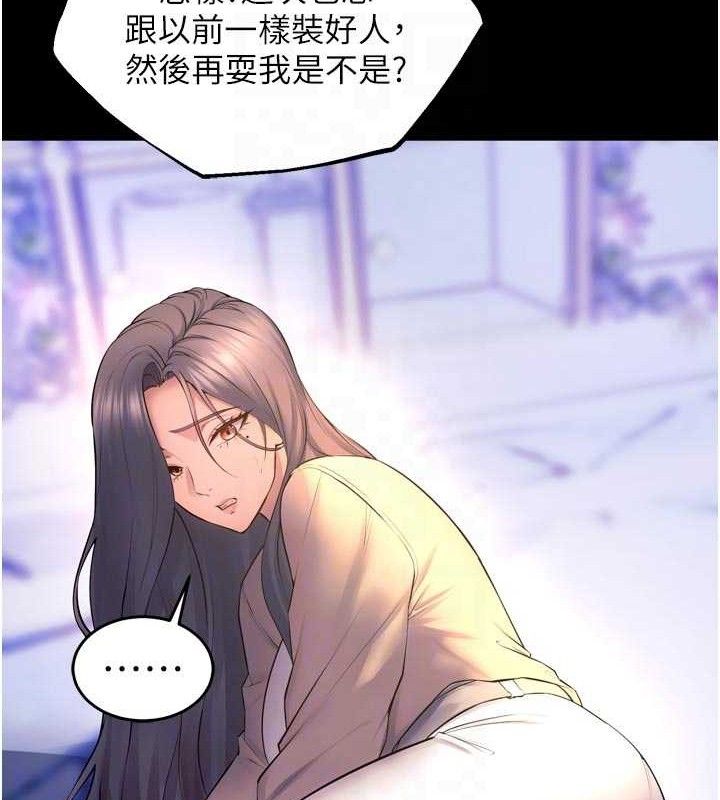 《獄火重生》漫画 第31話-這就是我報仇的方式