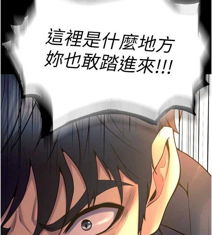 《獄火重生》漫画 第31話-這就是我報仇的方式