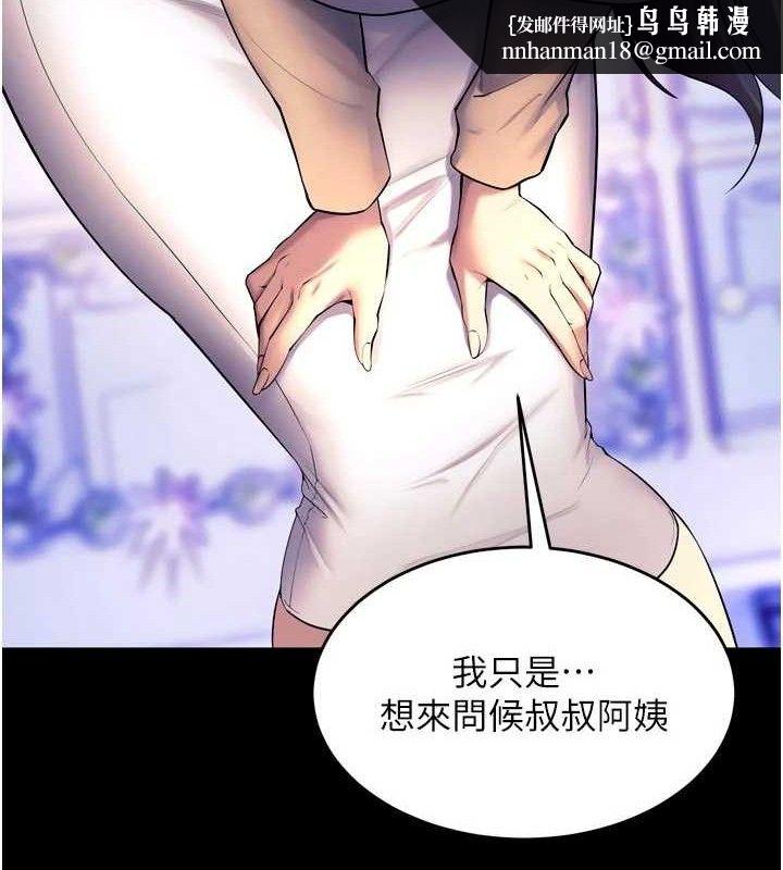 《獄火重生》漫画 第31話-這就是我報仇的方式