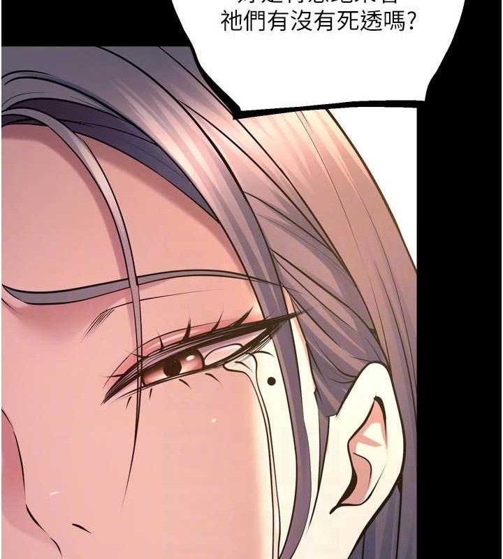 《獄火重生》漫画 第31話-這就是我報仇的方式