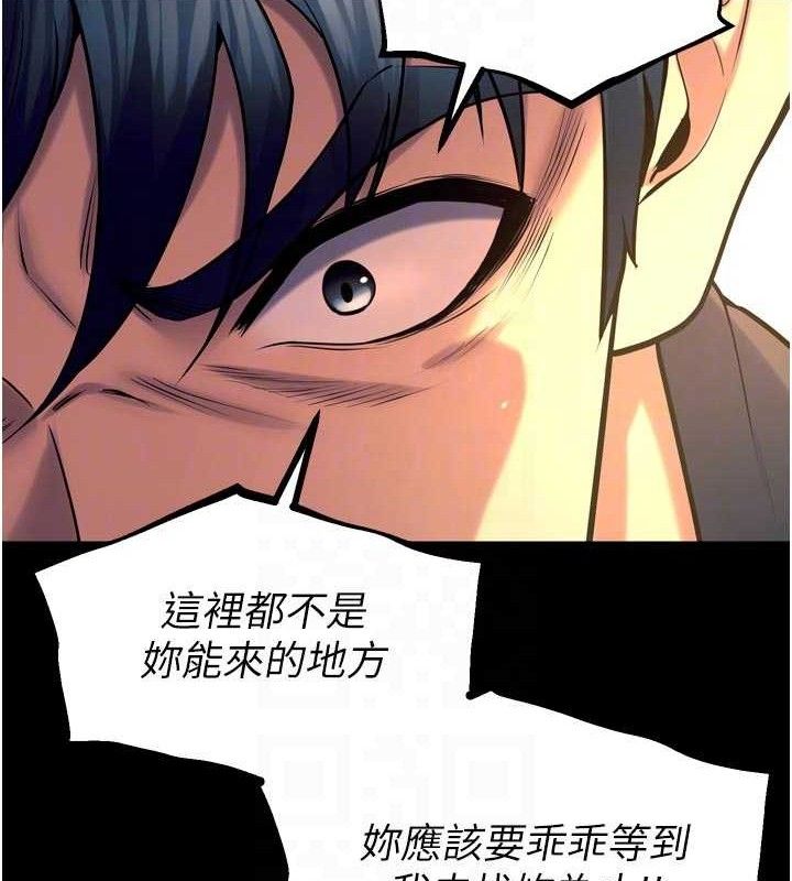 《獄火重生》漫画 第31話-這就是我報仇的方式