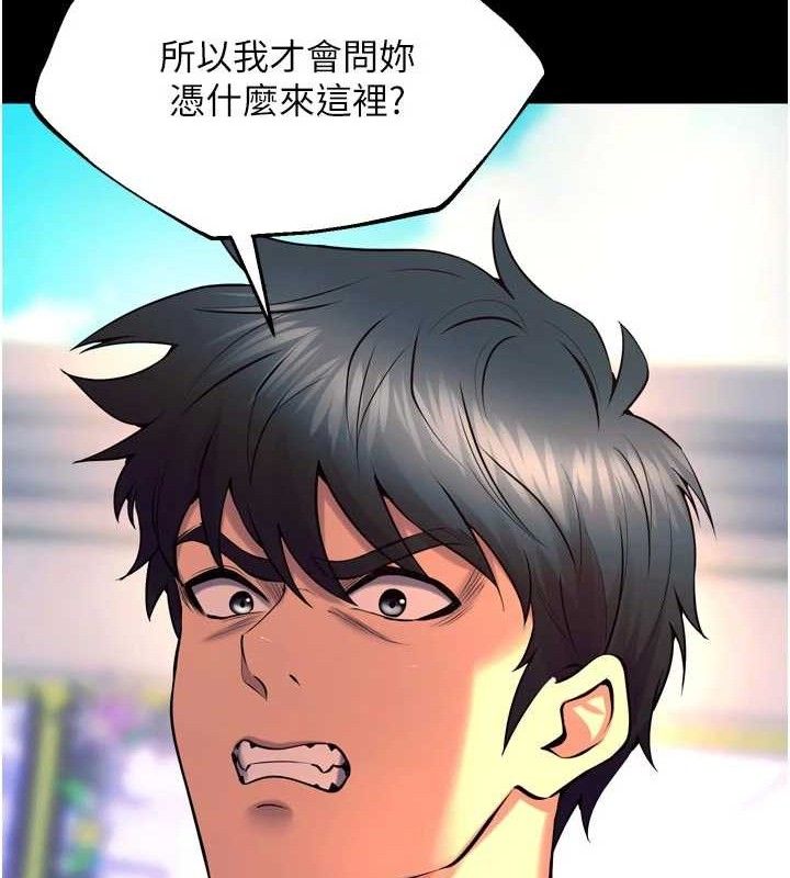 《獄火重生》漫画 第31話-這就是我報仇的方式