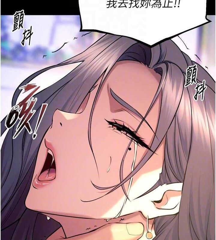 《獄火重生》漫画 第31話-這就是我報仇的方式