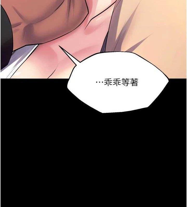 《獄火重生》漫画 第31話-這就是我報仇的方式
