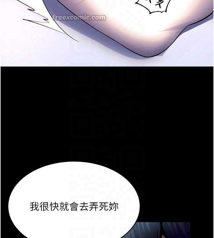 《獄火重生》漫画 第31話-這就是我報仇的方式
