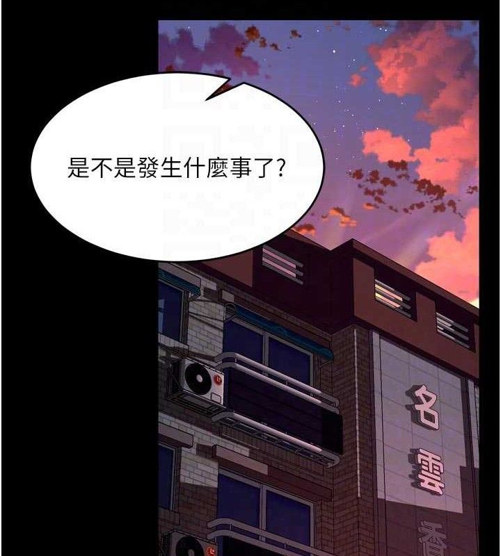 《獄火重生》漫画 第31話-這就是我報仇的方式