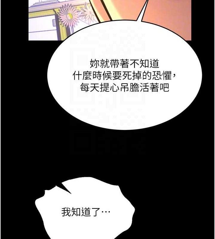 《獄火重生》漫画 第31話-這就是我報仇的方式