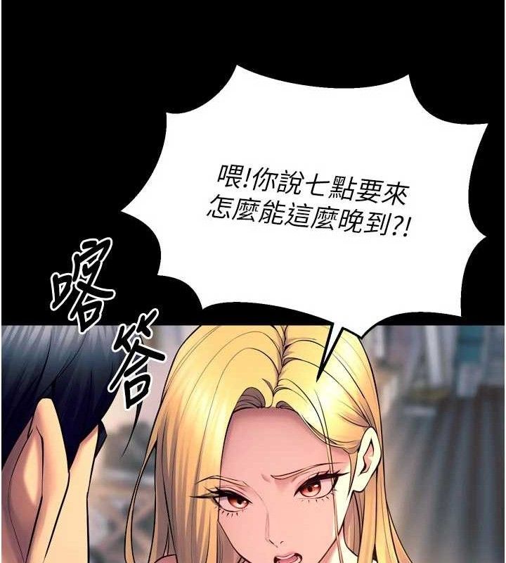 《獄火重生》漫画 第31話-這就是我報仇的方式