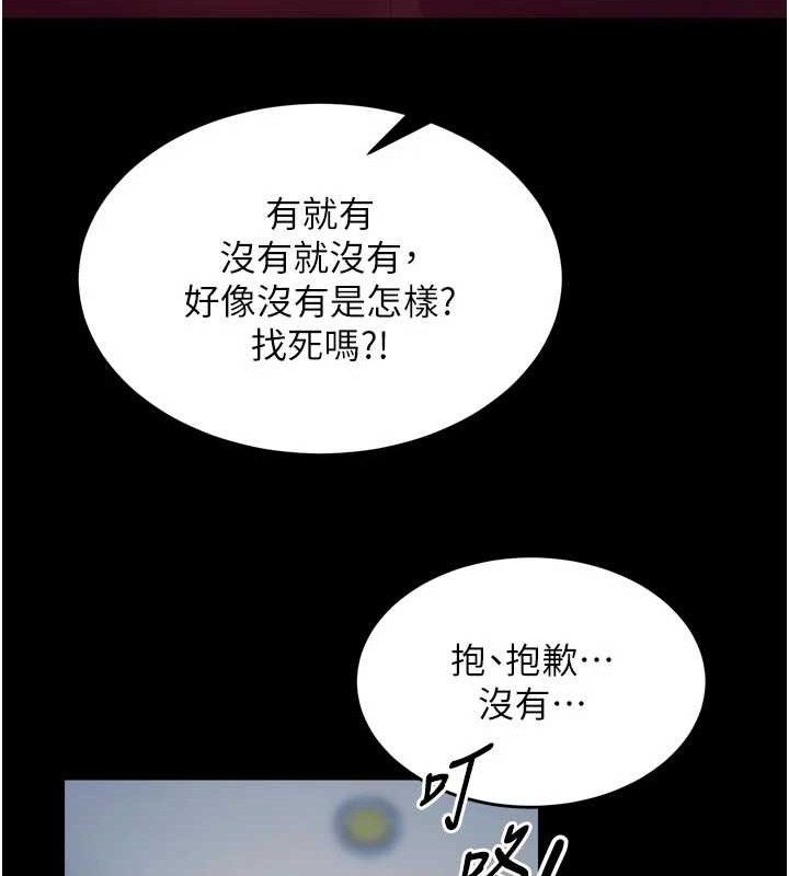 《獄火重生》漫画 第31話-這就是我報仇的方式