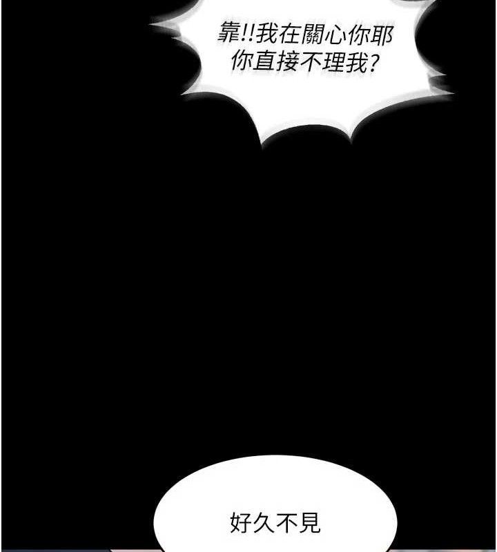 《獄火重生》漫画 第31話-這就是我報仇的方式
