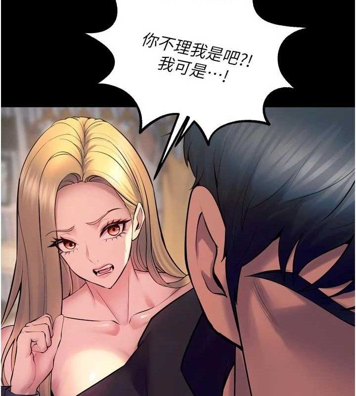 《獄火重生》漫画 第31話-這就是我報仇的方式