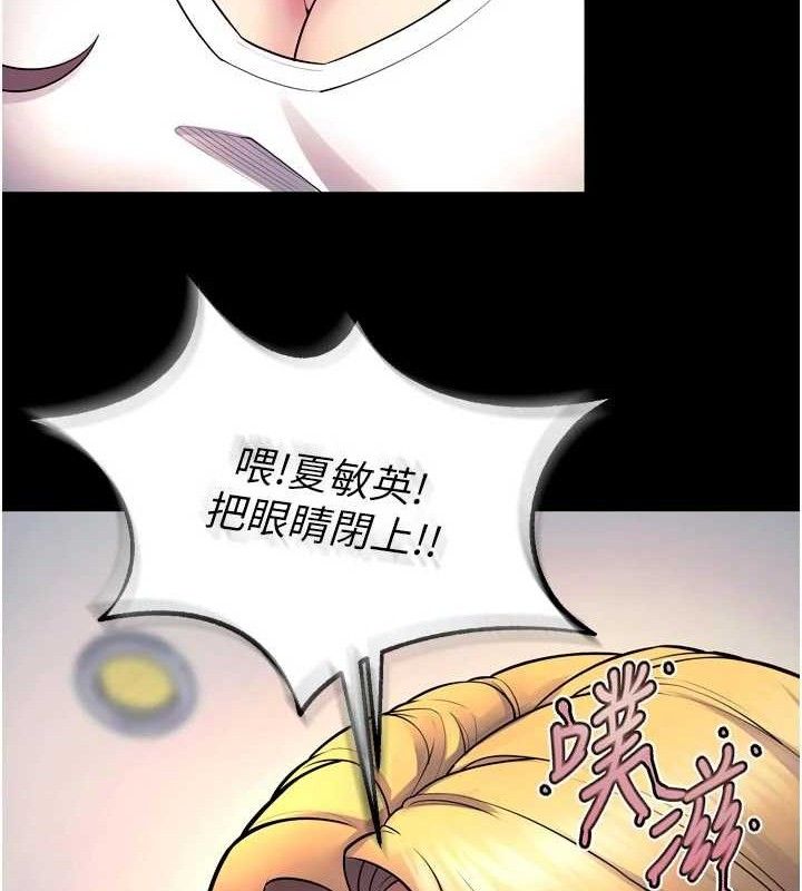 《獄火重生》漫画 第31話-這就是我報仇的方式