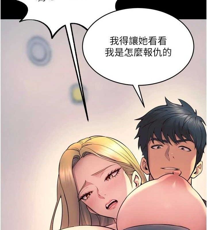 《獄火重生》漫画 第31話-這就是我報仇的方式