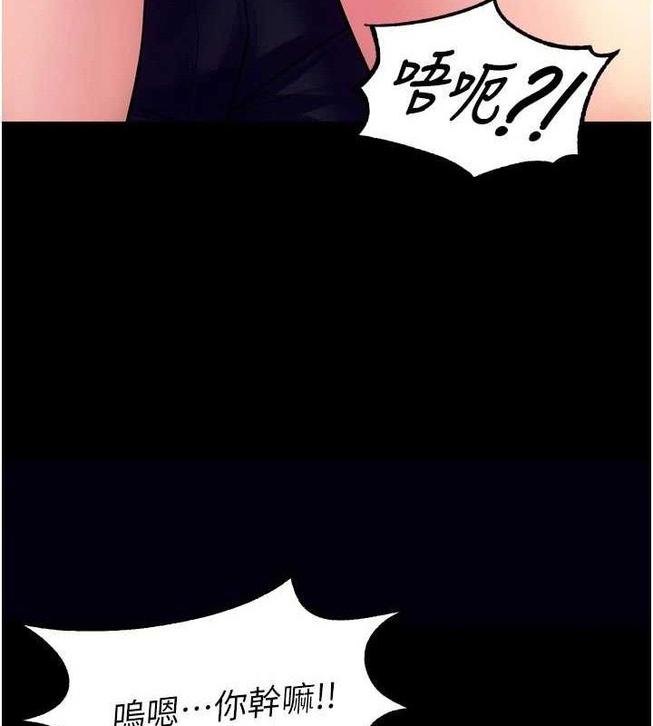 《獄火重生》漫画 第31話-這就是我報仇的方式
