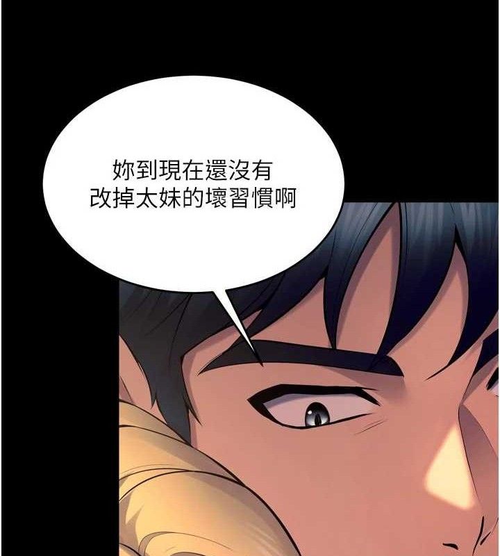 《獄火重生》漫画 第31話-這就是我報仇的方式