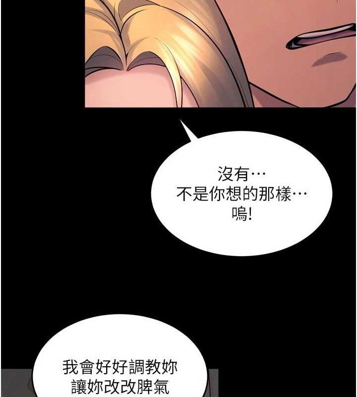 《獄火重生》漫画 第31話-這就是我報仇的方式