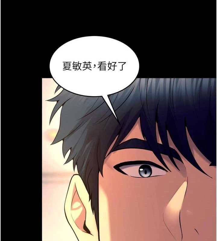 《獄火重生》漫画 第31話-這就是我報仇的方式