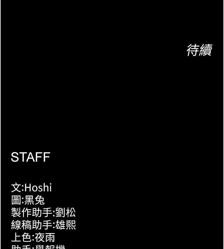 《獄火重生》漫画 第31話-這就是我報仇的方式